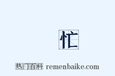 農忙是什么意思的图片